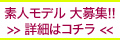 イベント情報